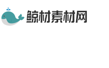 鲸材素材网